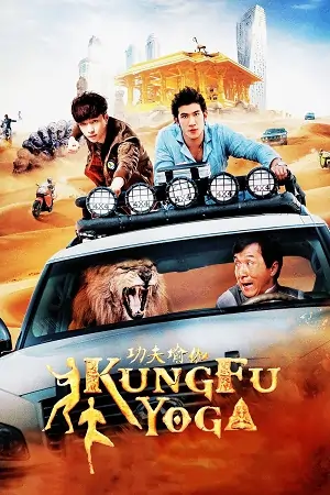Kung Fu Yoga (2014) Dual Audio {Hindi-Chinese} BluRay 480p | 720p | 1080p