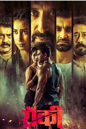 Rocky (2019) Hindi (ORG 2.0) Dubbed Full Movie WEB-DL