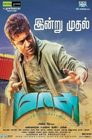 Masss (2015) UNCUT WEB-DL Dual Audio {Hindi-Tamil}